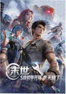 传奇影院资讯动画上架节奏观察配图占位色块